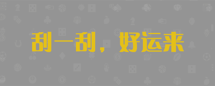 走勢